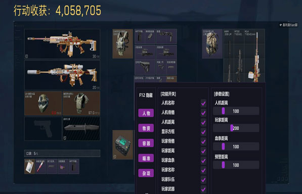 gw三角洲辅助软件效果